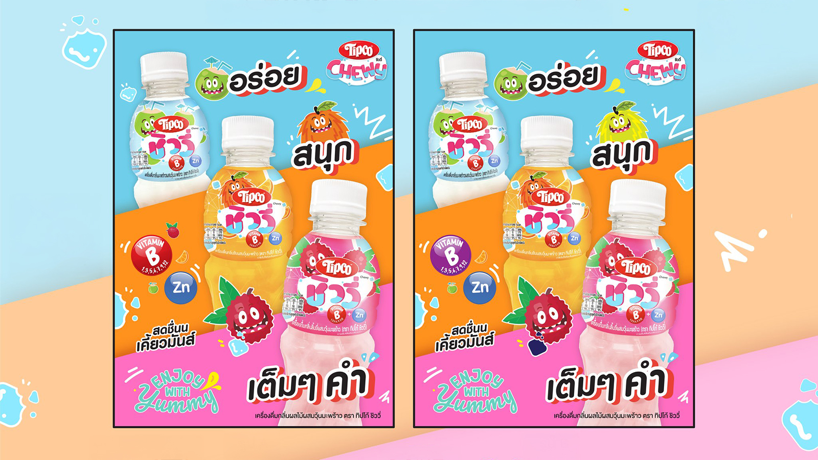 nata de coco juice thailand 2025 (5)